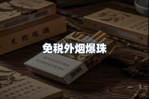 日本香烟系列